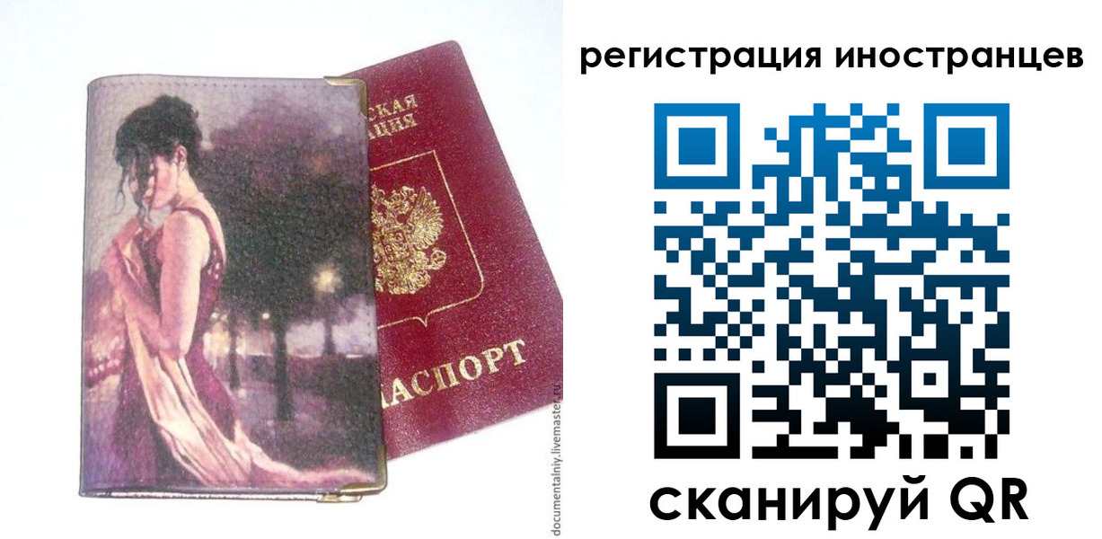 прописка для кредита в Павловске
