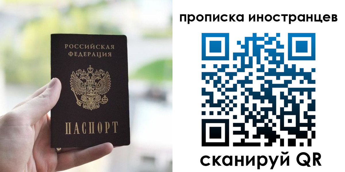 временная регистрация для всех в Павловске