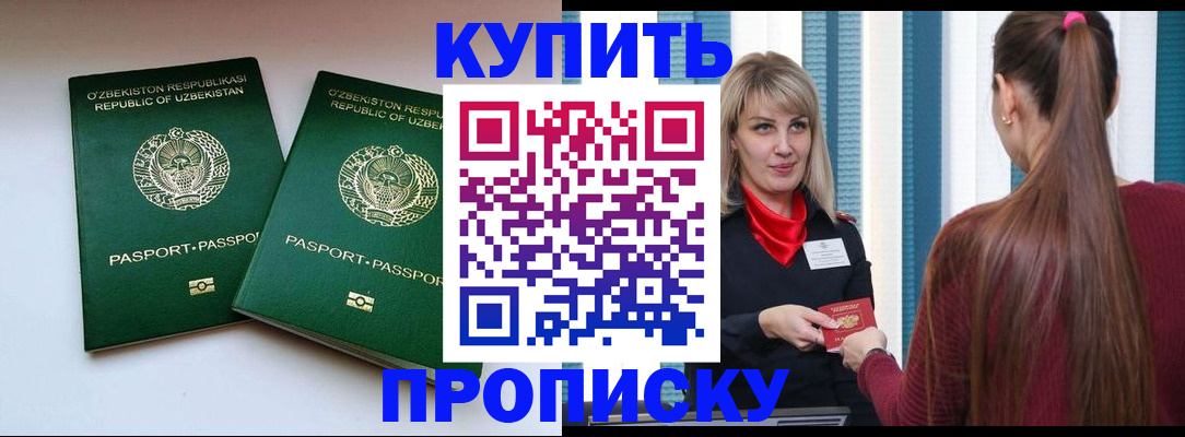 временная регистрация гарантия в Павловске