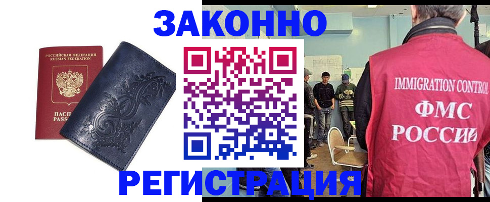 временная регистрация госуслуги в Павловске