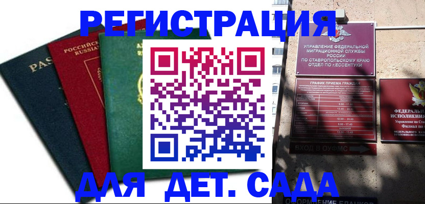 прописка поиск в Павловске