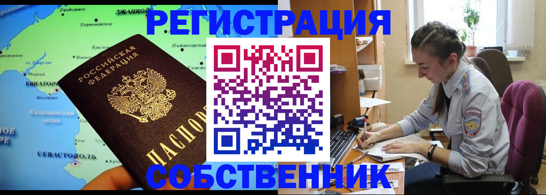 регистрация в Павловске