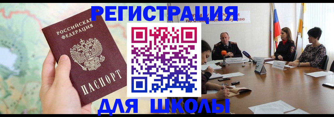 прописка поиск в Павловске